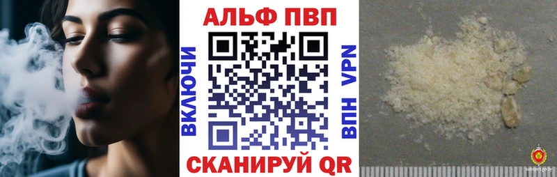 A-PVP Crystall где можно купить Батайск
