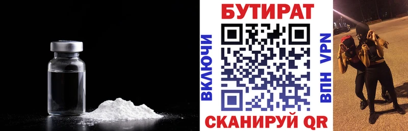 KRAKEN онион  Батайск  БУТИРАТ бутандиол  купить  