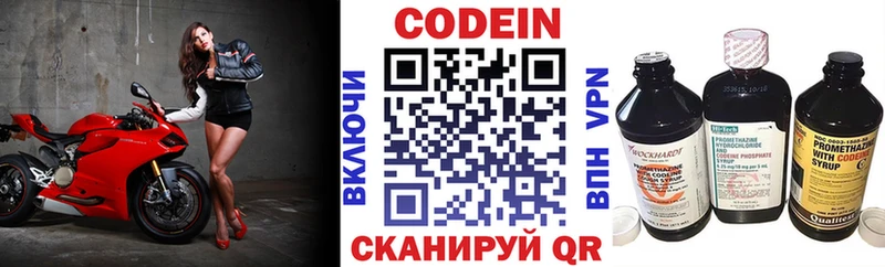 Кодеин напиток Lean (лин) Батайск