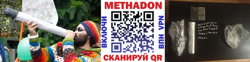 магазин    Батайск  Метадон белоснежный 