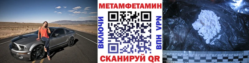 Метамфетамин Декстрометамфетамин 99.9%  купить наркоту  Батайск 